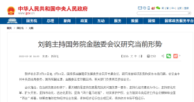 五部委集体喊话，房地产税推迟！楼市将有何变化？