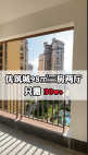 优筑城98㎡