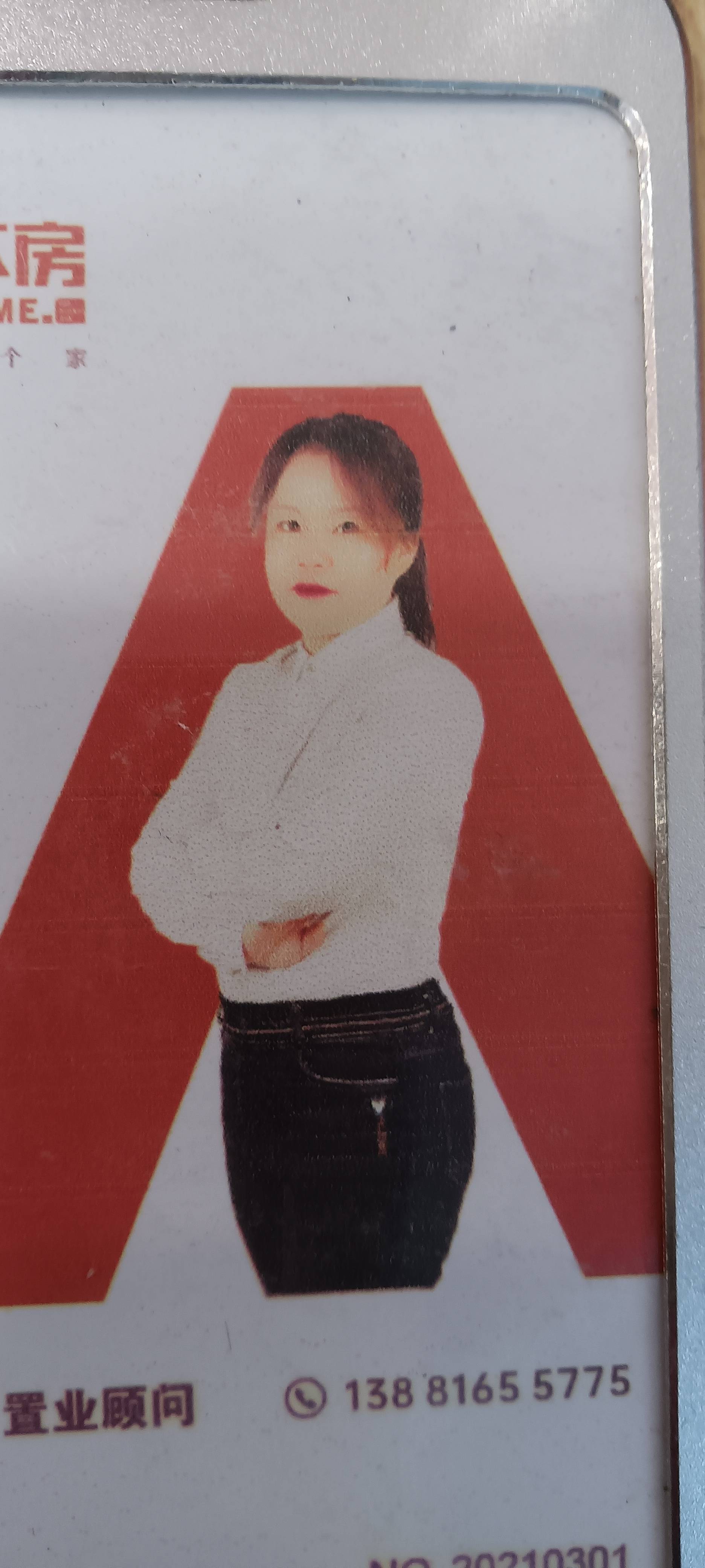 李素蓉