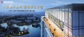 建筑面积约96-108㎡封顶准现房 兴文城芯公园学府旁