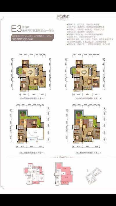 优筑 . 欧洲城，4室2厅2卫，177.84㎡，售价83.80万